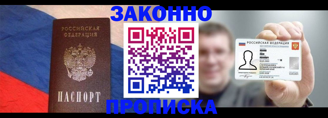 найти адрес прописки в Томске
